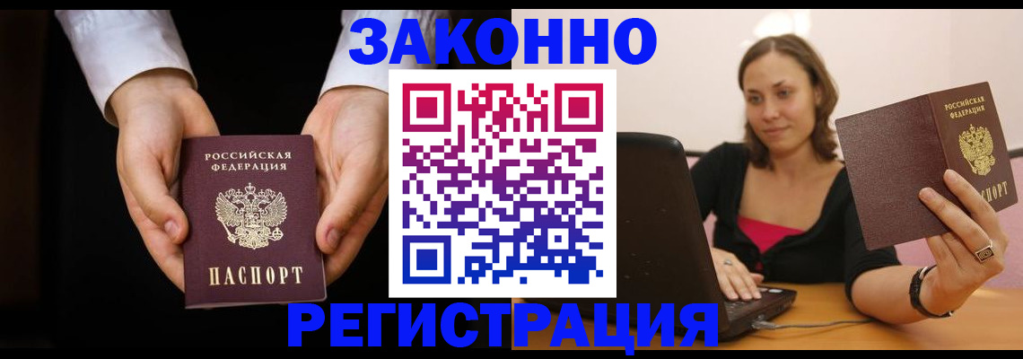 временная регистрация 2025 в Козельске