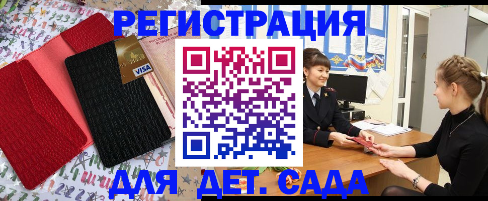 временная регистрация надежно в Козельске