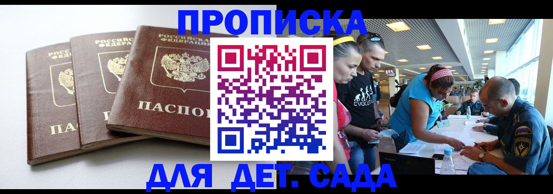 прописка паспорт в Козельске
